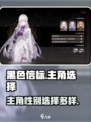 黑色信标主角能选男女吗介绍