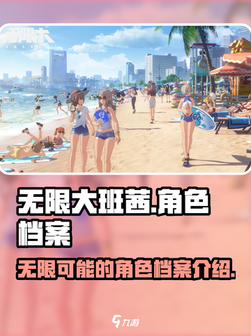 无限大班茜怎么样介绍截图1