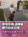 零号任务汤姆怎么打介绍