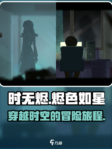 时无烬剧情介绍介绍截图1