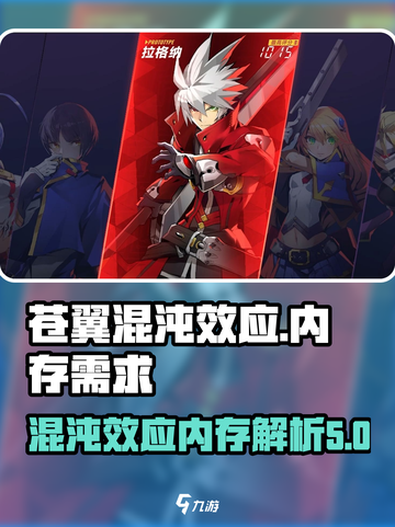 苍翼混沌效应多大介绍截图1