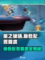 星之破晓最低配置要求是什么介绍