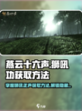 燕云十六声🔥狮吼正声获取秘籍/Game必备🎉