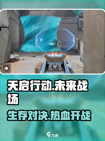天启行动🔥不是吃鸡！是这款超神射击游戏⚡截图1