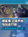 绝区零上线PS5🔥超燃玩法抢先看！🎮