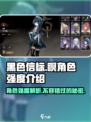 黑色信标瞑怎么样介绍