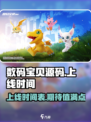 数码宝贝源码什么时候出介绍