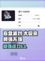 盲盒派对🔥太极宗师超详细数据曝光！游戏秘籍一手掌握