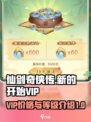 仙剑奇侠传新的开始vip价格一览介绍