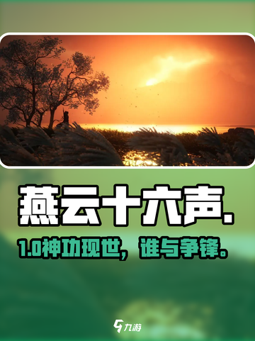 🔥燕云十六声武功秘籍曝光！💥截图1