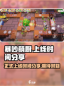 暴吵萌厨正式上线时间分享介绍