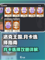 洛克王国手游月卡怎么选介绍