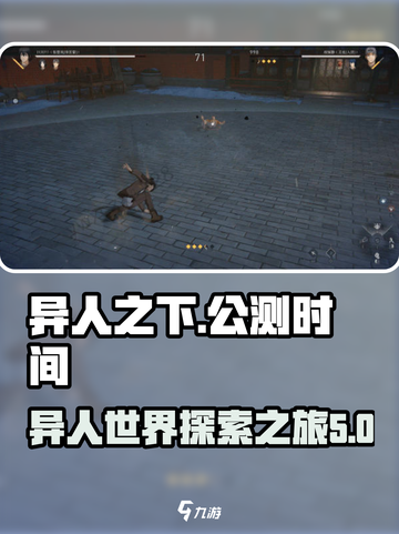 异人之下手游能玩了吗介绍截图1