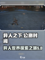 异人之下手游能玩了吗介绍