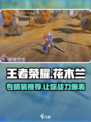 星之破晓花木兰专精装推荐什么介绍