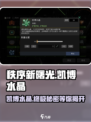 秩序新曙光凯博水晶介绍介绍