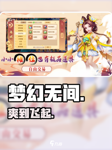 梦幻无间太上头！🔥新人玩家必玩截图1