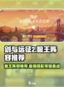 剑与远征2🔥狼王阵容超强推荐！WolfKing必看💡