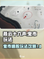 燕云十六声鬼市怎么出去介绍