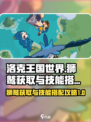 洛克王国世界狮鹫怎么获得介绍