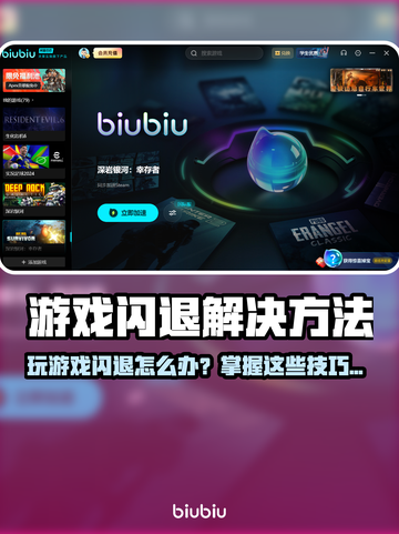 🎮游戏闪退？一招解决超稳运行！截图1