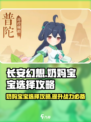 长安幻想手游奶妈宝宝用什么介绍