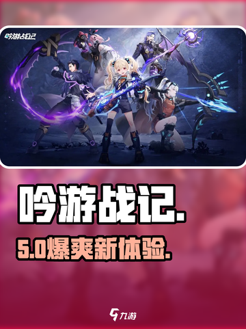 【吟游战记🔥好玩到停不下来！】🎮截图1