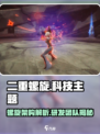 二重螺旋是库洛游戏吗介绍
