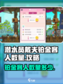 潜水员戴夫铂金多少客人介绍