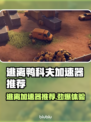 逃离鸭科夫加速器推荐🔥游戏流畅不卡顿！🎮
