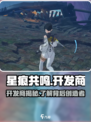 星痕共鸣是谁家的介绍