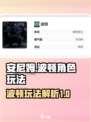 安尼姆的无尽旅途波顿怎么玩介绍