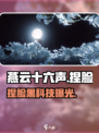 🔥《燕云十六声》捏脸太绝了！🎭