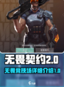 无畏契约一共几局介绍