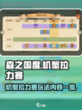 森之国度机蟹拉力赛怎么玩介绍