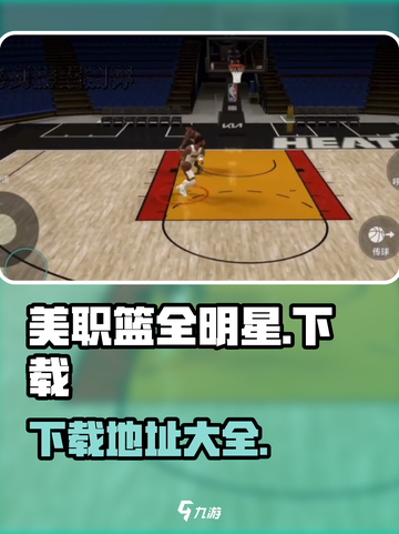 美职篮全明星ownload🔥游戏党必玩截图1