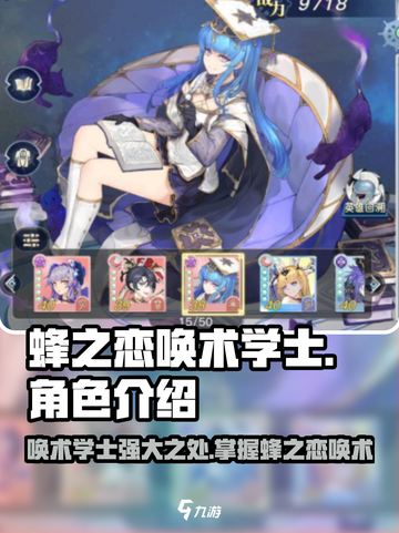 蜂之恋唤术学士怎么样介绍截图1