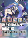 蜂之恋唤术学士怎么样介绍