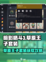暗影格斗3🔥草原王子套装获取秘籍💎