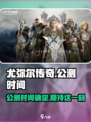 尤弥尔传奇公测了吗介绍