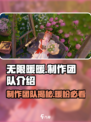 无限暖暖制作人是谁​介绍