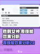 胜利女神新的希望零怎么玩介绍