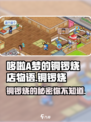 哆啦A梦的铜锣烧店物语上线了吗介绍