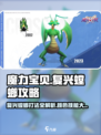 魔力宝贝复兴版❗不同颜色螳螂技能大起底！🔥