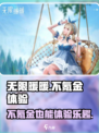 无限暖暖氪金程度如何介绍