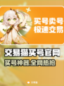 🔥游戏代练账号购买平台推荐！🎮💥