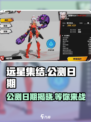 远星集结公测什么时候介绍
