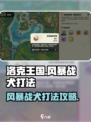 洛克王国世界风暴战犬怎么打介绍
