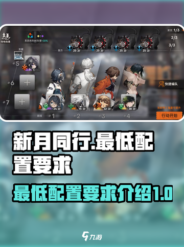 新月同行多少内存介绍截图1