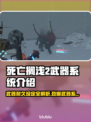 死亡搁浅2武器耐久设定大曝光！💥玩家必看🔥